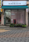 누리뷰티