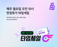 하나투어 홈플러스 대전가오점