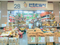 연화인삼사본점