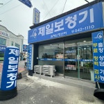 제일보청기 김제난청센터