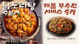 맛거리