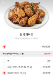 푸라닭 완주봉동점