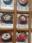 굴마을낙지촌 봉곡원호점