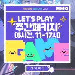 게임파티룸겜겜 청라점