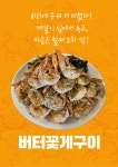희야네포차