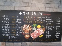 총각네식육식당