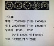 킹당구클럽