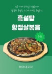 희야네옷방 | 희야네포차
