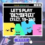 게임파티룸겜겜 청라점