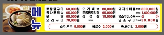 자연농원