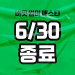 버핏그라운드 가산