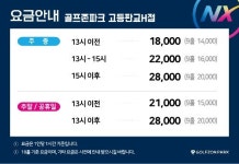 골프존파크 고등판교H점