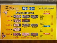 돈데이