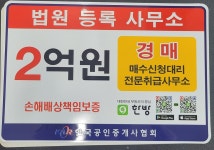 세경부동산공인중개사사무소