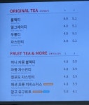 공차 송도오네스타점