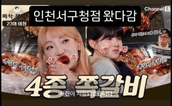 수암골 쪽갈비마을 인천서구청점