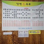 강변손두부
