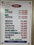 보라매생선구이