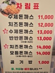 개코네돈까스