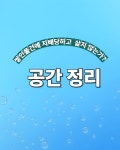 다혜네청소