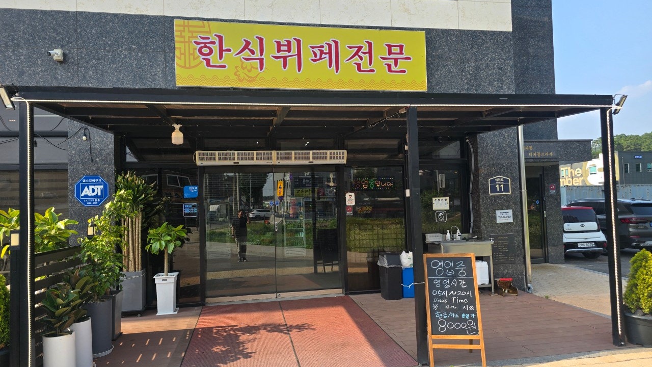 태성푸드한식뷔페