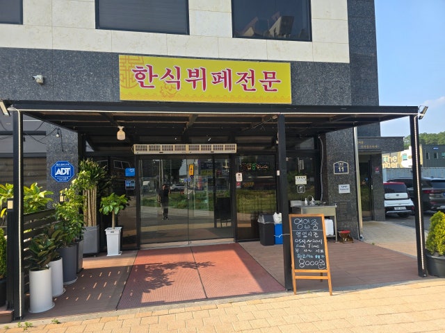 태성푸드한식뷔페