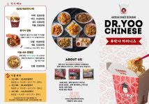 유박사차이니즈 동탄목동점