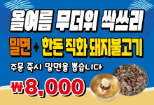 오뚝이 바지락칼국수본점 삼계칼국수