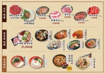 야끼니꾸 소량 이수점