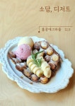 소담