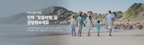 하나투어 홈플러스 대전가오점