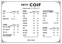 쁘띠꾸아 안동점