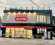소녀커피