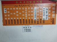 한나식당 토속보리밥