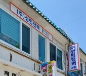 성민전력