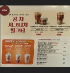 공차 송도오네스타점
