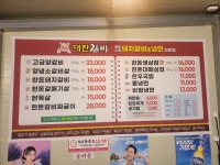 대한갈비