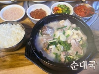 정가네순대국