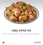 푸라닭 완주봉동점