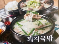 정가네순대국