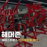 에프원피트니스 헬스&PT 냉정점