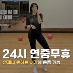 에프원피트니스 헬스&PT 냉정점