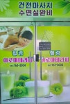 힐링아로마테라피