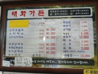 태화가든