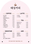 태성푸드한식뷔페