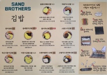 샌드브라더스