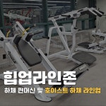 에프원피트니스 헬스&PT 냉정점