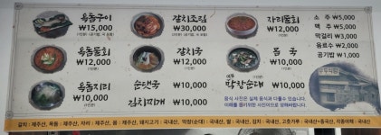 부두식당