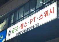 에이원 GDR골프 범내골역점