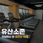 에프원피트니스 헬스&PT 냉정점